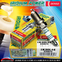 Denso Iridium spark plug IK20L for BMW N46 Yinglang Cruze Fumei Baojun 630