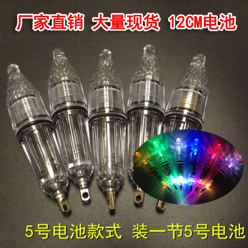 Fishing boat Mountain sea fishing boat fishing with fish LED Seven colorful quick set fish light water underwater sparkling trap lamp