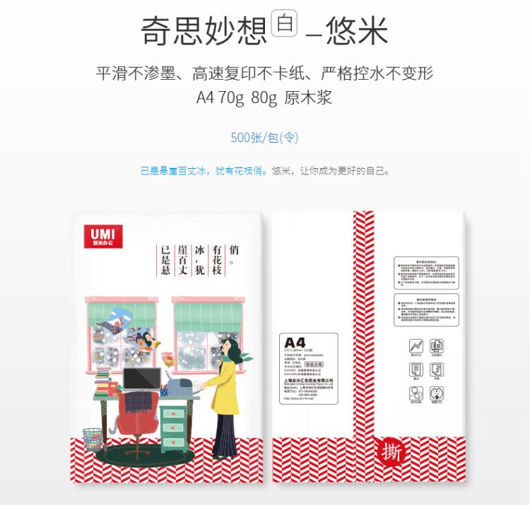 Youmi a4 in bản trắng giấy nháp giấy văn phòng giấy graffiti giấy vẽ a4 giấy 500 tờ 70g giấy