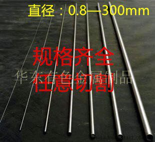 316304 stainless steel light round stainless steel bar solid bar round bar round steel light stick 1-300mm straight strip