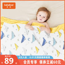 Baby love Doudou blanket soothe newborn baby blanket Children Doudou Quilt Spring and Autumn quilt Baby blanket Four seasons blanket