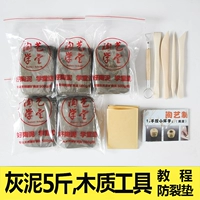 5 кот грязи+деревянный инструмент+Учебник+Crack Pad