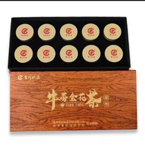 Shengchuan authentic burdock-based fermented golden flower mycelium tea 10 small jars gift box 200g brewed tea