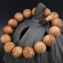 Red cedar wood carved Taoist instruments gossip Taiji sandalwood wood beads 15mm jewelry red sandalwood bracelet men and women