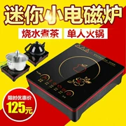 Bếp nhỏ cảm ứng đa chức năng Tea burner Ký túc xá sinh viên Trà đun sôi tự động Pin nồi hơi mì - Bếp cảm ứng