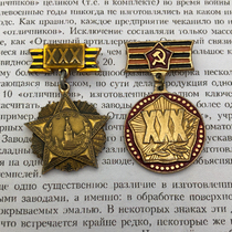 A16293 Soviet Patriotic War Victory 30th Anniversary 2 Medals Aluminum Badge of Honor Pin Broken