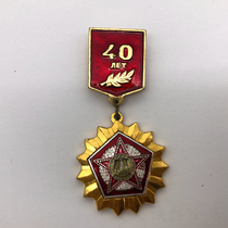 A15003 Soviet Patriotic War Victory 40th Anniversary Badge Medal Aluminum Commemorative Medal (original product taken in kind)