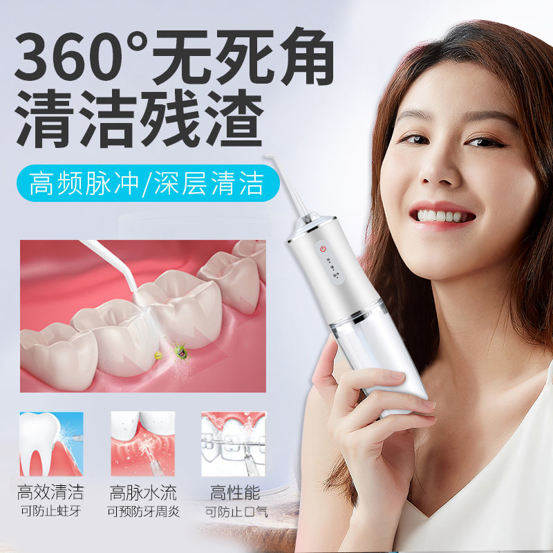 Portable electric punching machine Home Impulse Automatic Water Dental Floss Oral Care Cleaner Tooth-Tooth Whitening