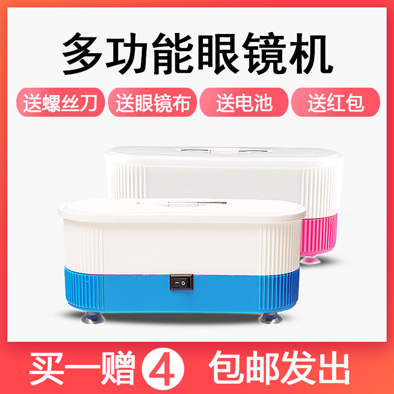 Contact Lens Cleaner Box Ultrasonic Electric OK Corneal Shaping Mirror Beauty pupil Manual Optometymirror flush bottle