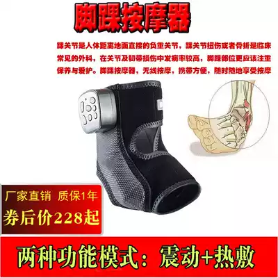 Ankle massager vibration hot compress ankle joint massage physiotherapy device foot neck sprain fracture rehabilitation instrument