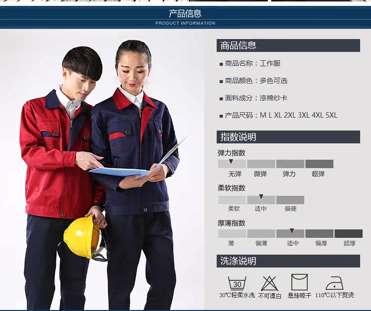 Tenue de travail - Ref 1912919 Image 3