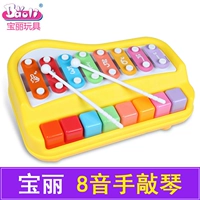 Poli 8 Catched Piano Yellow (1502)