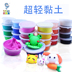 Siêu nhẹ đất sét 24 màu plasticine bùn màu phù hợp với không gian đất sét sét bông tuyết đất sét mềm 36 cát đồ chơi Đất sét màu / đất sét / polymer đất sét,