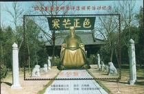 97 National * Canon Stamp Awards-Package Public Like Commemorating the Release of Zhang Anhui Provincial Philatelic Corporation