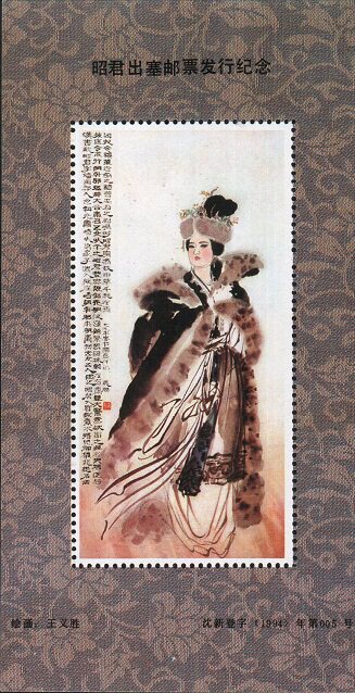 Commemorative Stamp Sheetlet of Mr Chiu Kwan's Exit from Hong Kong