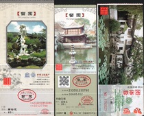 A group of 3 tickets for the tourist tour in Suzhou Jiangsu Province is for collection only