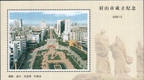 In 2000 Meishan Sichuan was withdrawn from the county and city to commemorate the