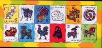 A commemorative sheet of the original stamps of a round of zodiac stamps