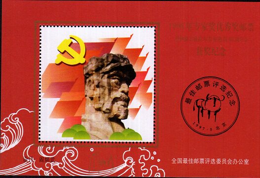 1996 Best Film Selection Expert Award Excellence Award Winner Commemorative Zhang