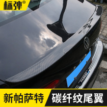 22 models of Passat Tail Volkswagen 2021 New Psater retrofit special press empennage car accessories Supplies