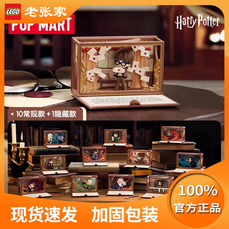 Popmart Harry Potter Hogwarts Character Series Scene Figures Blind Box Ornaments
