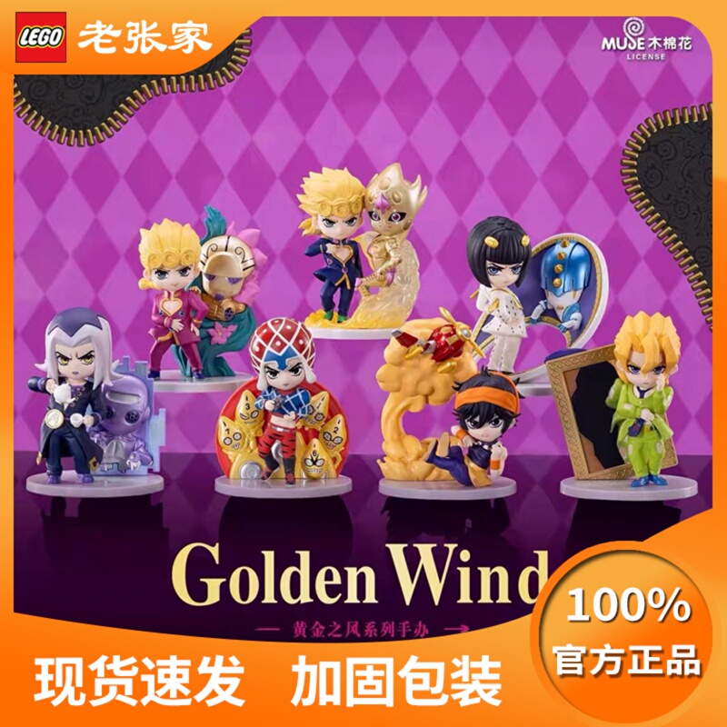 Popmart Jojo's Bizarre Adventure Golden Wind Blind Box Toy Figure Gift