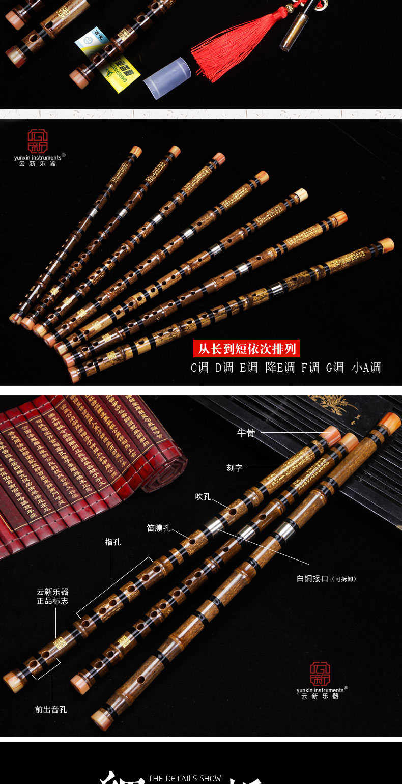 [云 新] Zizhu sáo dạy thi tuyển chuyên nghiệp chơi sáo đôi nhạc cụ gió quốc gia đàn tì bà