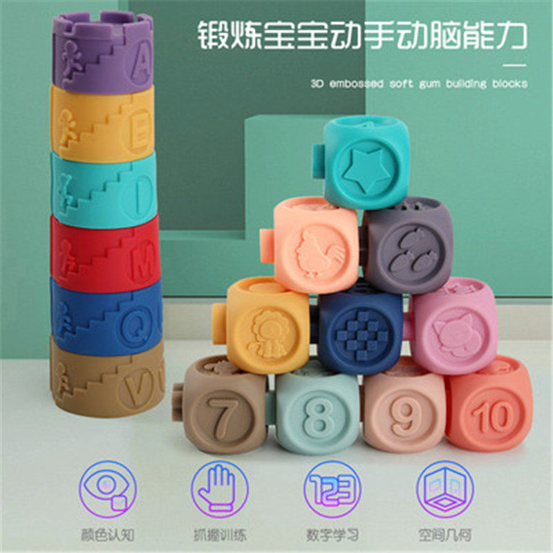 Soft glue building blocks baby can nibble with silicone reliefs 1 year 6 months baby soft building block cubic water cooking puzzle toy