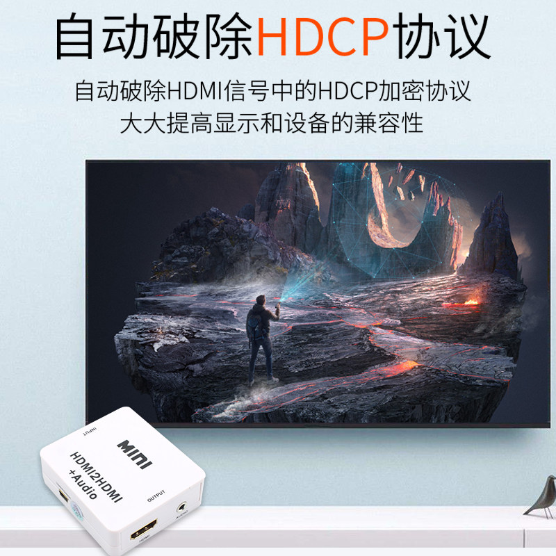 冠艺hdmi音频分离器ps4解码器hdcp破解器4k 30hz支持采集卡ps3