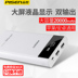 Pinsheng sạc kho báu 20000 mAh Apple 7 kê 6 Huawei điện thoại di động tablet phổ Android gốc xác thực công suất lớn di động điện thoại di động màn hình lớn hiển thị kép USB pin đầu ra thế hệ thứ hai Ngân hàng điện thoại di động