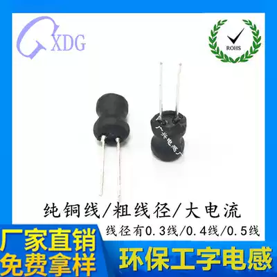 I-shaped inductor 9*12 150UH 220UH 330UH 470UH 680UH copper at an affordable price