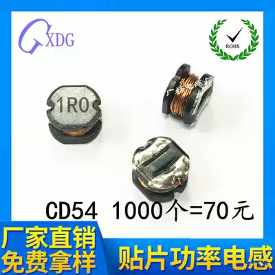 SMD power inductors CD54 1UH 1 5UH 2 2UH 3 3UH 1000=70 yuan