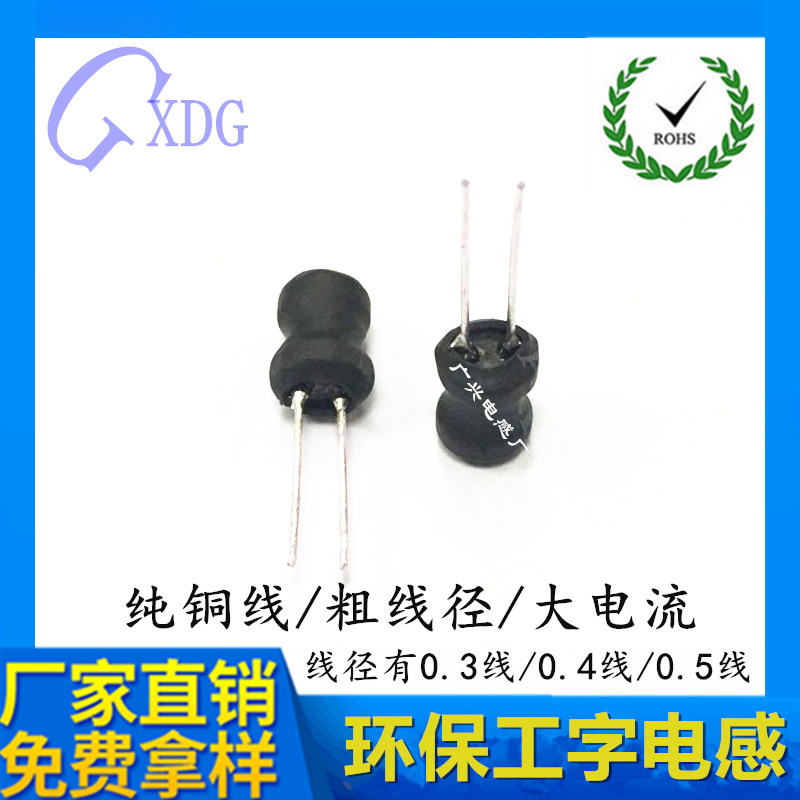 I-shaped inductance 8*10 680UH 1MH 1 5MH 2 2MH 3 3MH 4 7MH affordable