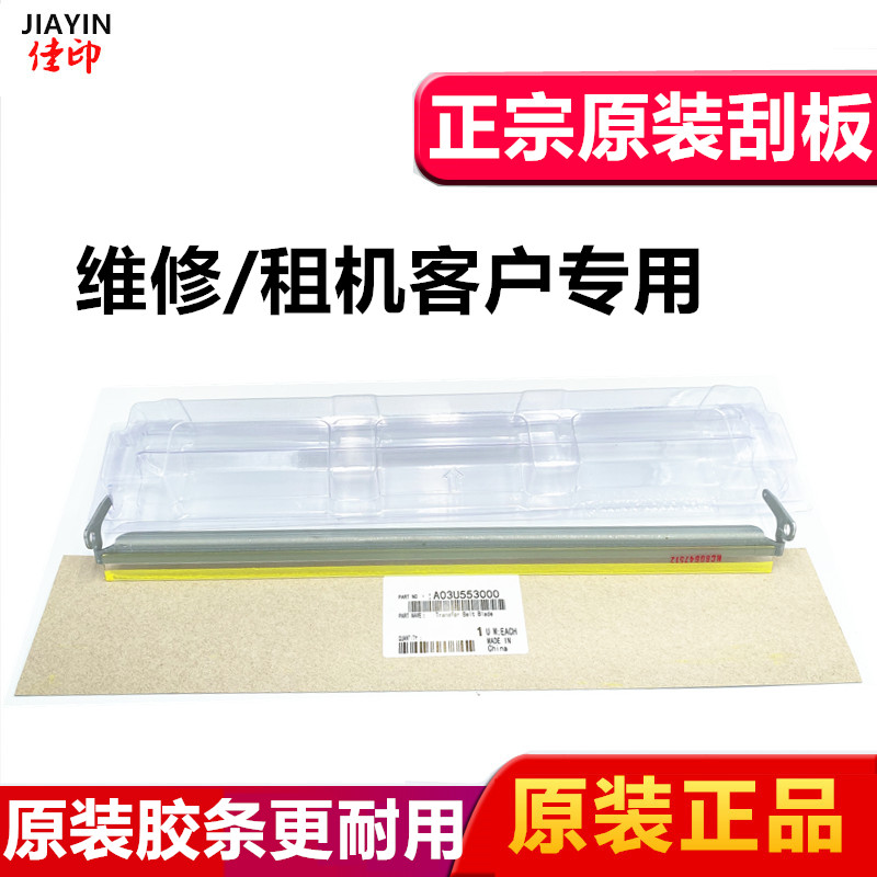 Original Comey C6500 C65001 C5501 C6000 C7000 C7000 C7000 C600 C600 C600 C700 CCCwiper wiper