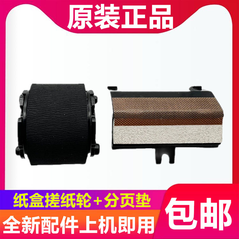 Original Kyocera FS 1040 1060 1020 1025 1120 1125 carton pickup wheel feed assembly