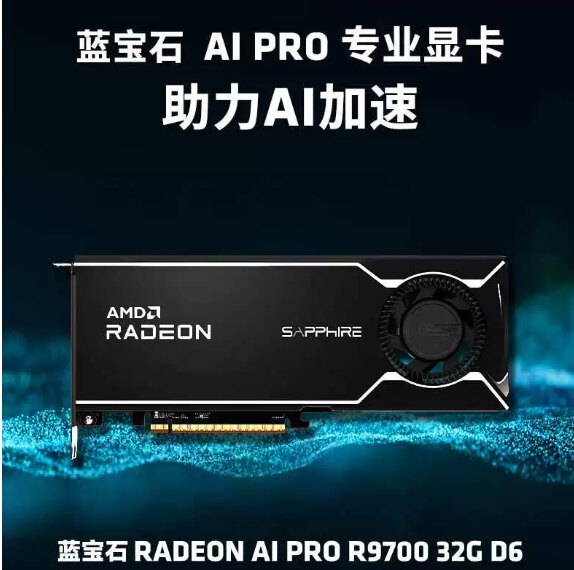Совершенно новая видеокарта Sapphire AMD RADEON AI PRO R9700 с 32 ГБ памяти GDDR6 Изображение 1