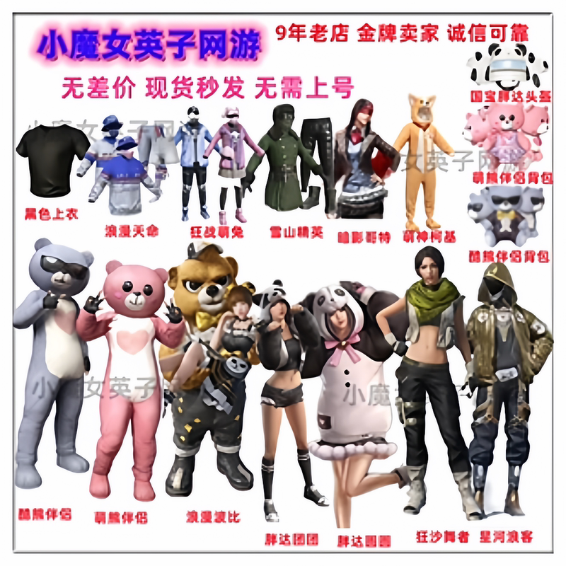 Peace Elite Romantic Destiny Shadow Pink Cat Claw Wind Eater Silver Blade Warrior Coat Red Hot Skin