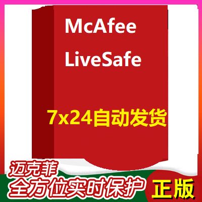 McAfee PC Antivirus Software Antivirus Firewall Protection in real time for McAfee Antivirus Firewall