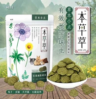 Бесплатная доставка Materia Medica, Small Dot 80G, Ball -Pression, кролик Totoro Mammer Snacks