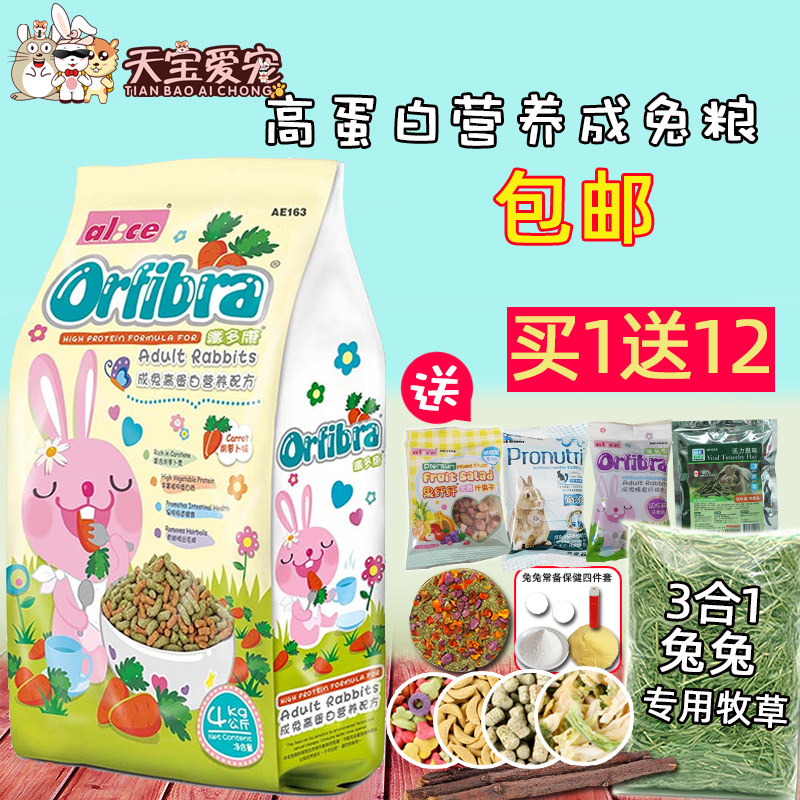 Rabbit Feed Alice Fiber Multicon Puffed Rabbit Grain High Protein Nourishment Formula Into Rabbit Grain Big Bag 4kg