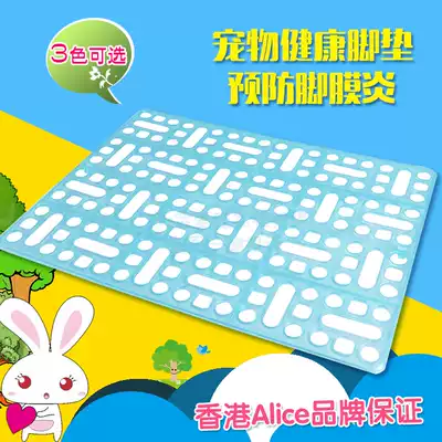 Rabbit rabbit foot pad Dutch pig Chinchow Dragon cat guinea pig rabbit cage foot pad pet rabbit supplies