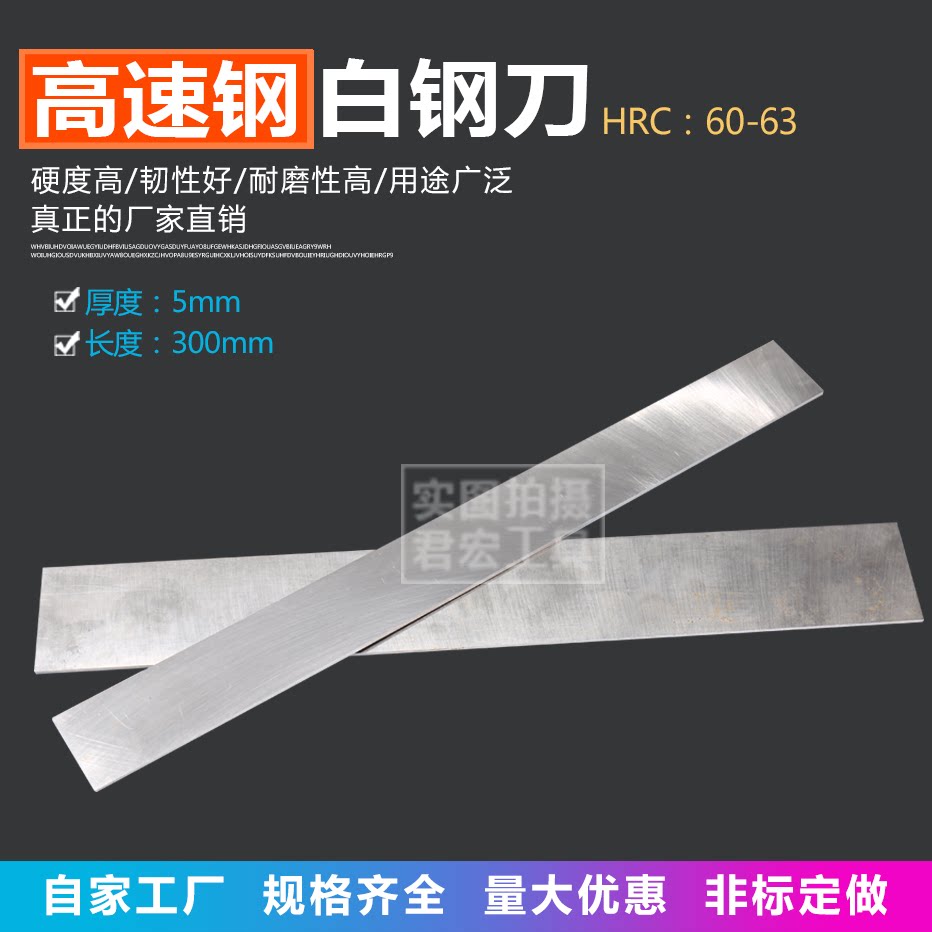 Own factory High-speed mesh white steel knife White steel strip Thickness 5mm length 300mm white steel turning knife Sharp steel knife