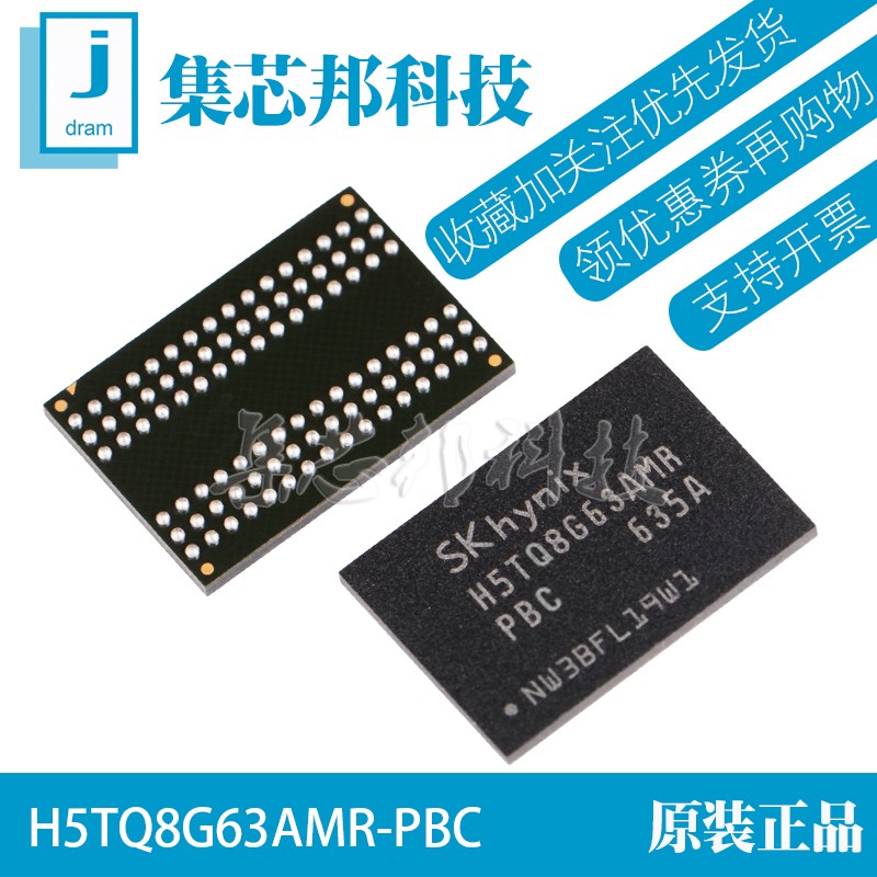 H5TQ8G63AMR-PBC Packaging FBGA96 BRAND NEW ORIGINAL DDR3 MEMORY GRAIN FLASH STORAGE CHIP-Taobao