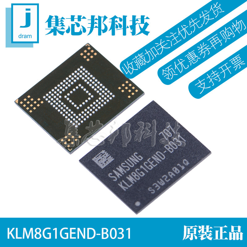 KLM8G1GEND-B031 package BGA153 onboard phone word library EMMC5 0 flash memory storage chip