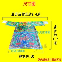 Dabao Bo Gong Robe Chaoshan Bo Gong Robe Incense Candle Supplies Guan Gong Tuigong Mazu Robe Blue Red and Yellow Three Color Divine Clothes