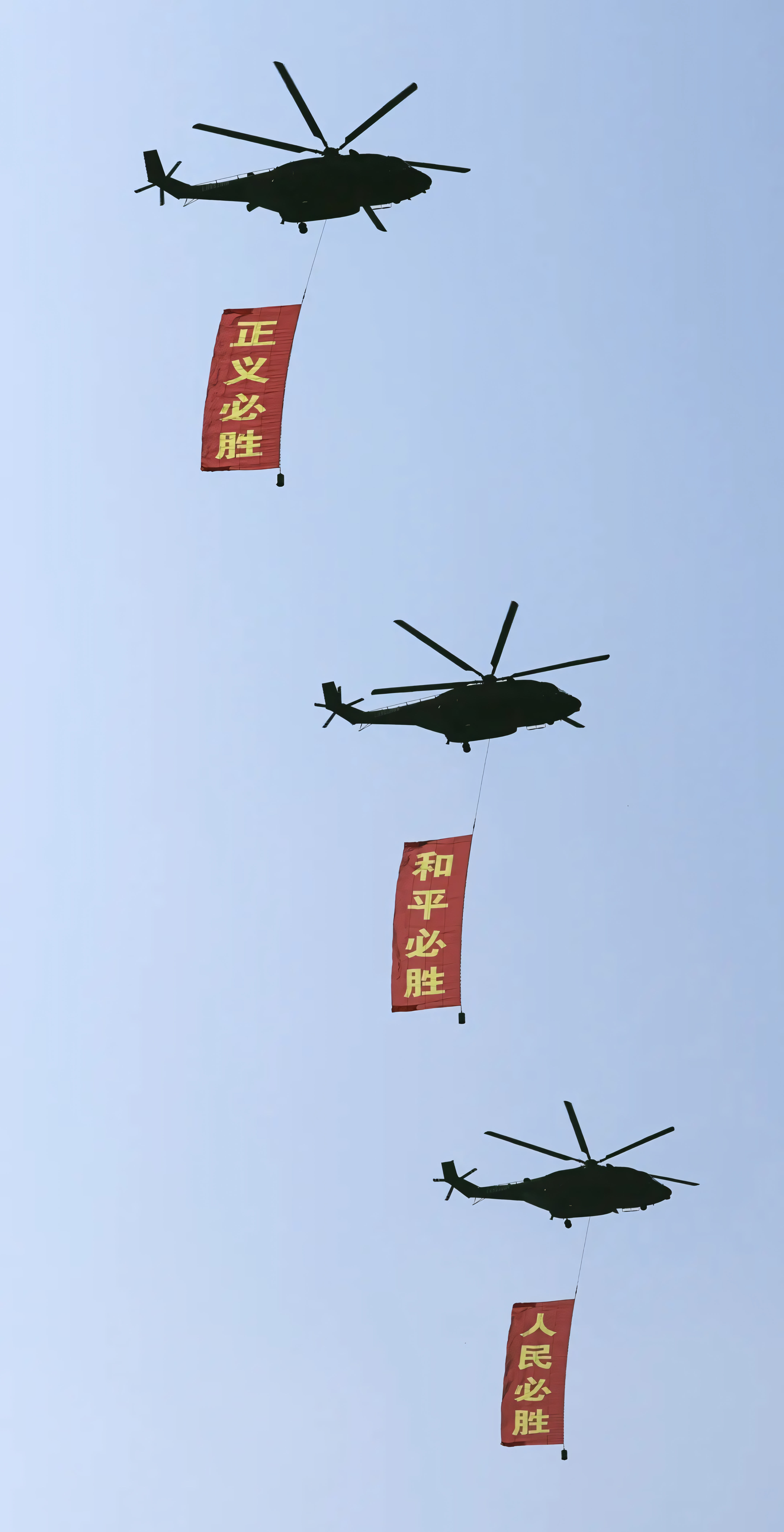 4K 竖版阅兵直升机标语横幅手机壁纸 正义必胜爱国无水印图片