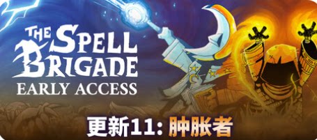 咒语旅团-下载吧