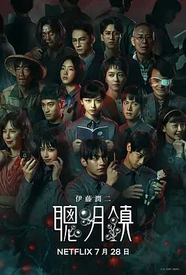 聪明镇(2026)