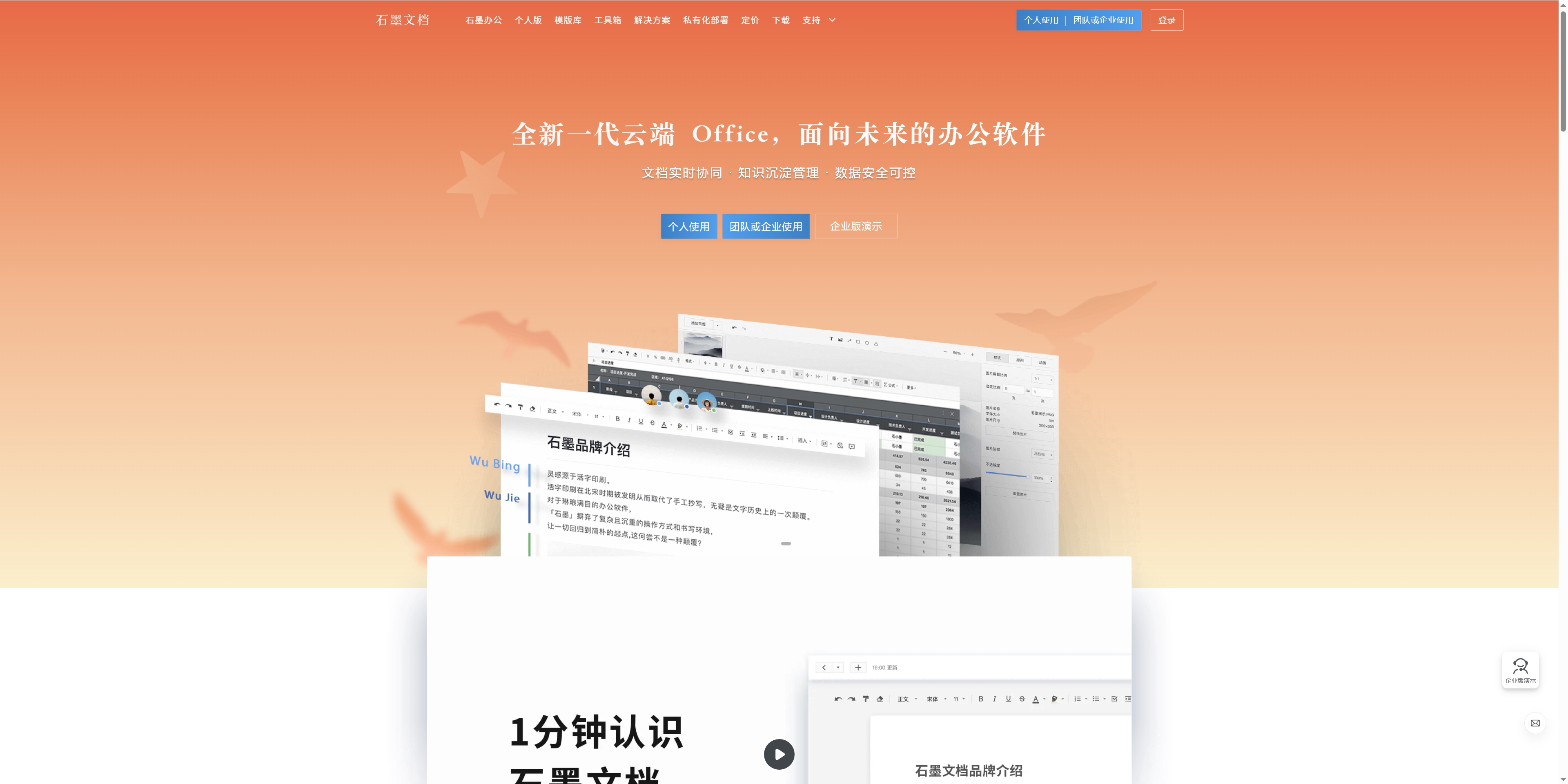 2026 免费在线办公工具网站合集｜8 个无广告实测神器