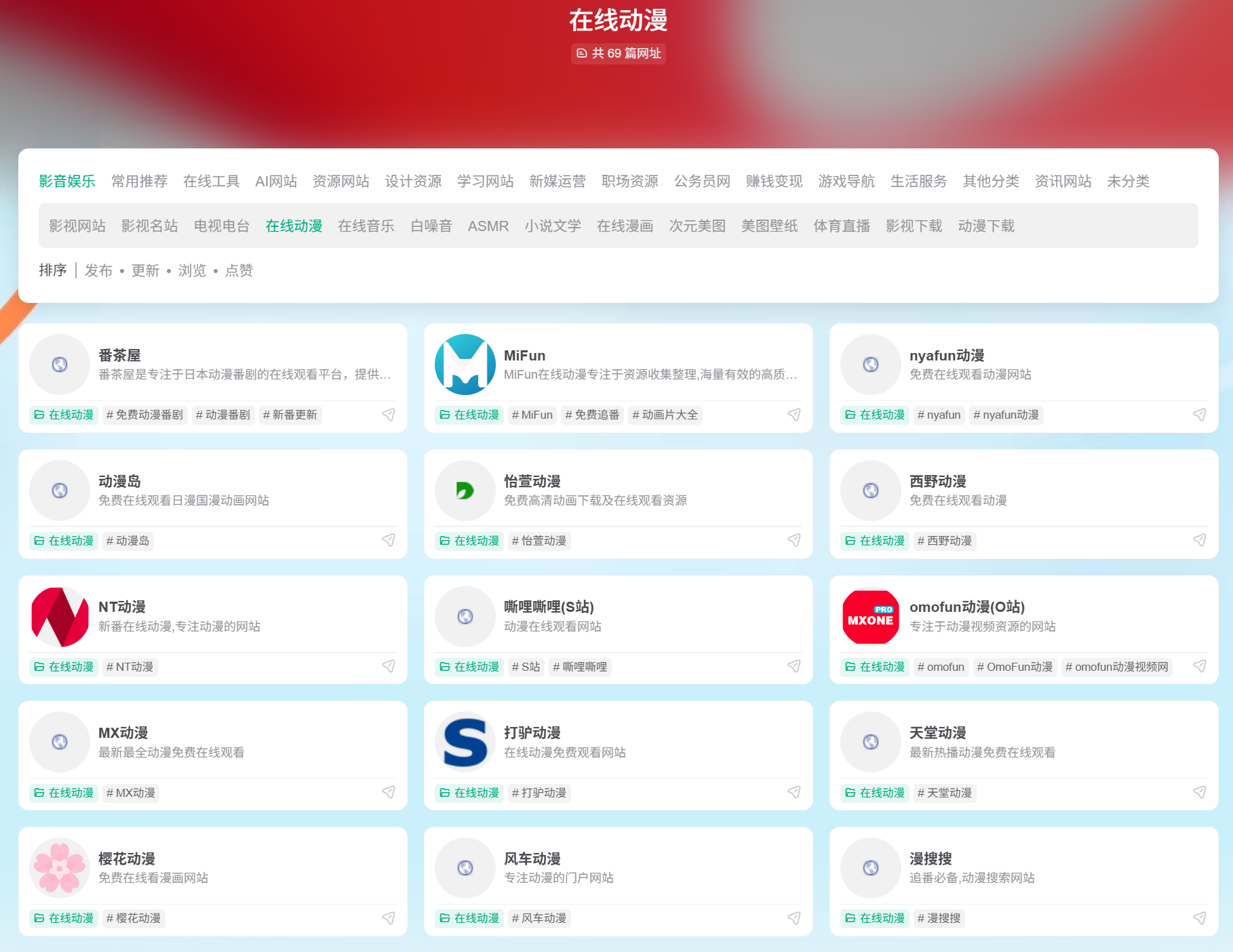 2026 免费无广告动漫番剧网站界面合集，含国漫日漫播放界面、番剧更新列表实测截图